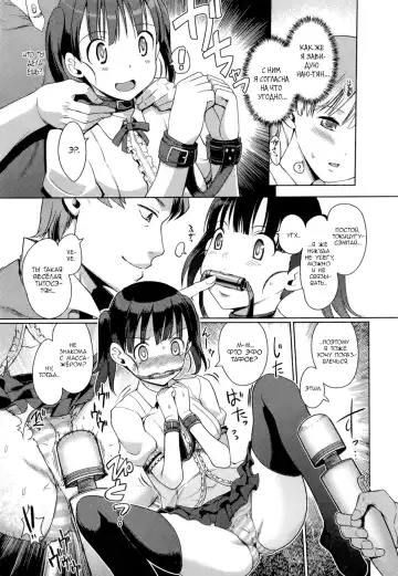 [Kiya Shii] Imouto Swap! | Обмен сестрёнками! Ch. 1-2 Fhentai.net - Page 23