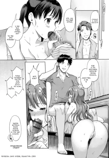 [Kiya Shii] Imouto Swap! | Обмен сестрёнками! Ch. 1-2 Fhentai.net - Page 37