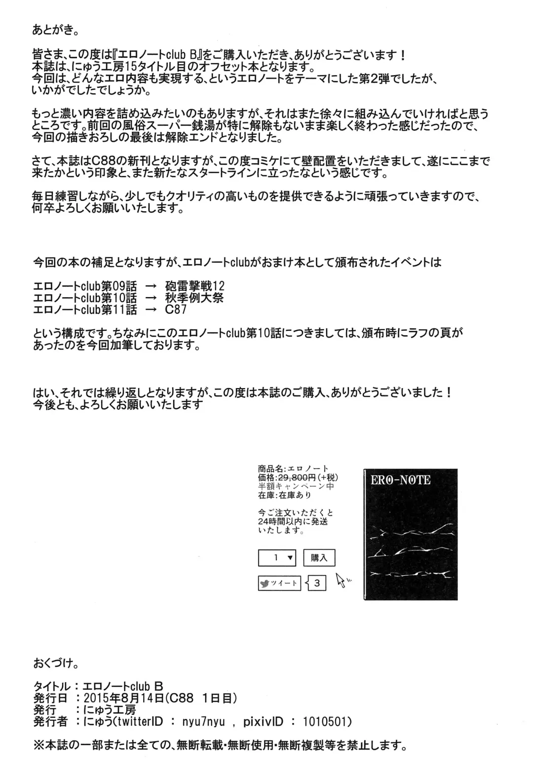 [Nyuu] Ero Note club B Fhentai - Page 37