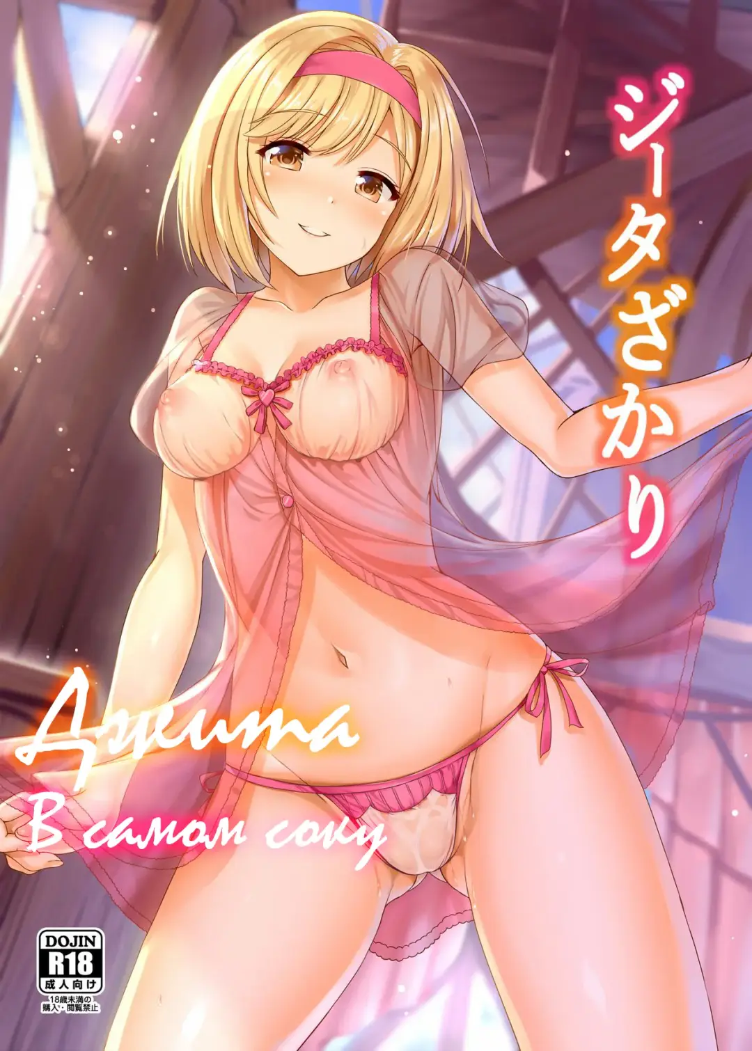 Read [Alde Hyde] Djeeta-zakari - Fhentai.net