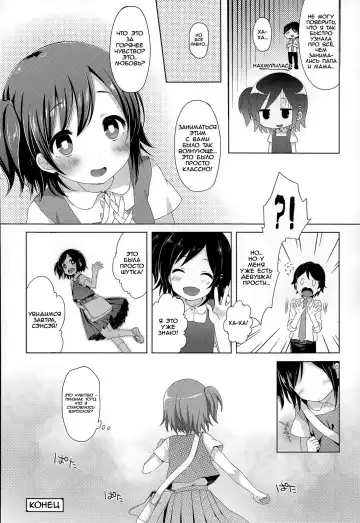 [Fummy] Ichininshou wa Onee-chan! | Calling Myself Onee-chan! Fhentai.net - Page 16