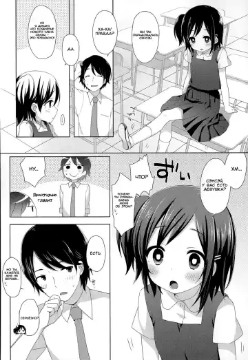 [Fummy] Ichininshou wa Onee-chan! | Calling Myself Onee-chan! Fhentai.net - Page 2