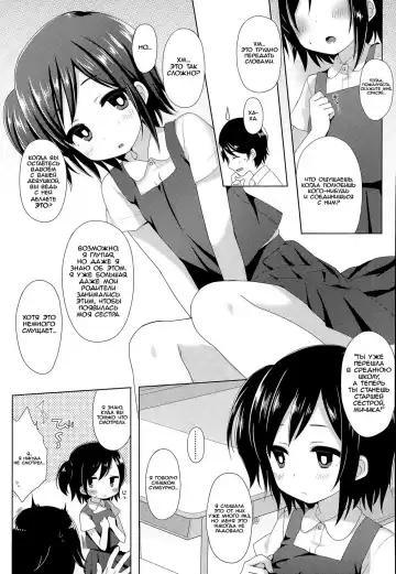 [Fummy] Ichininshou wa Onee-chan! | Calling Myself Onee-chan! Fhentai.net - Page 3