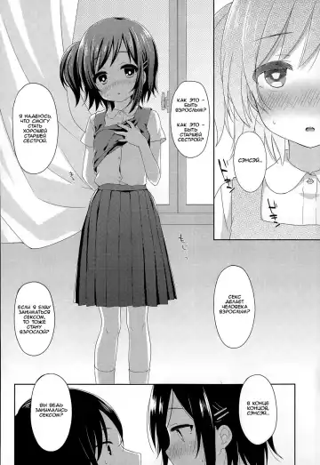 [Fummy] Ichininshou wa Onee-chan! | Calling Myself Onee-chan! Fhentai.net - Page 4