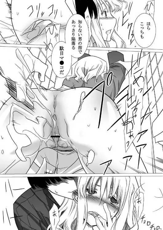 [Yoshiie] Okashiya san Machi o Iku Fhentai - Page 4