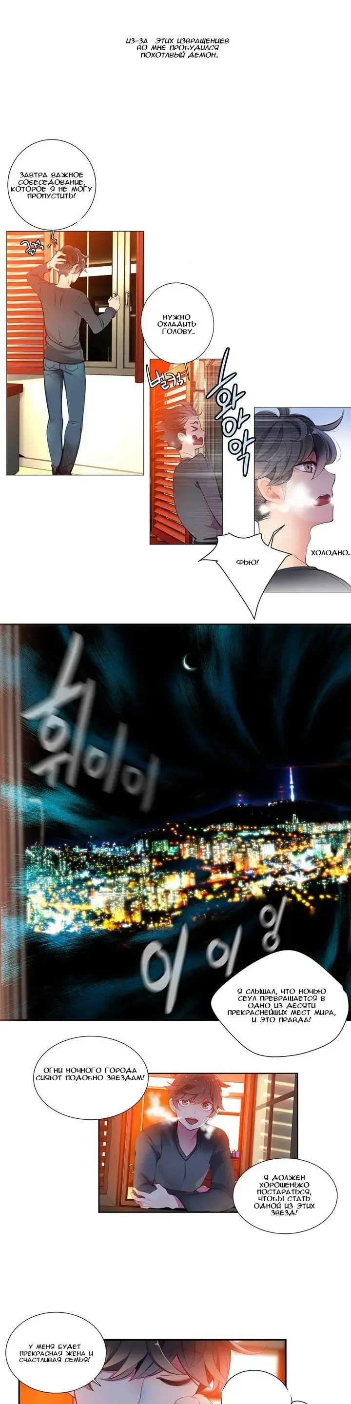 Lilith`s Cord Ch.1 Fhentai - Page 14