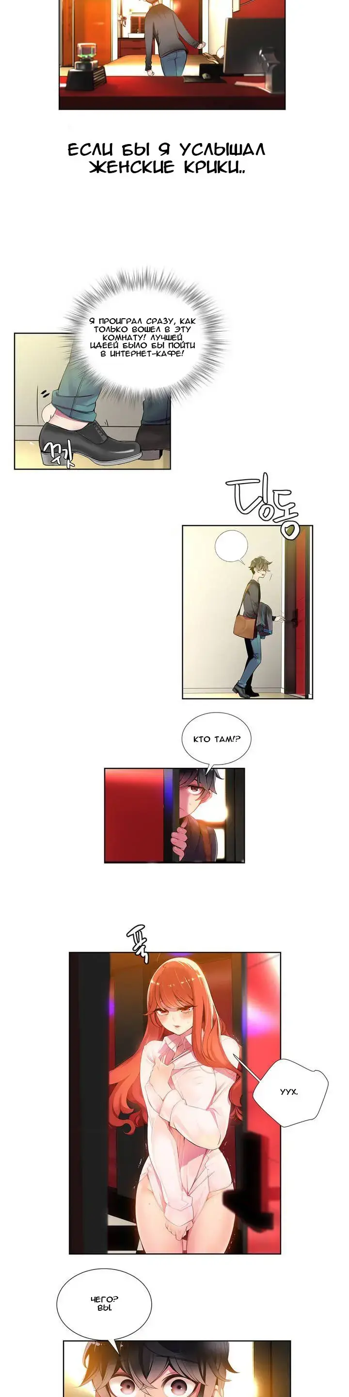 Lilith`s Cord Ch.1 Fhentai - Page 21