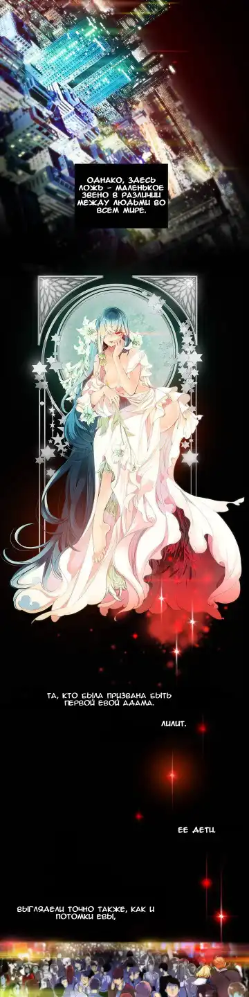 Lilith`s Cord Ch.1 Fhentai - Page 2