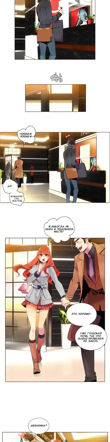 Lilith`s Cord Ch.1 Fhentai - Page 6