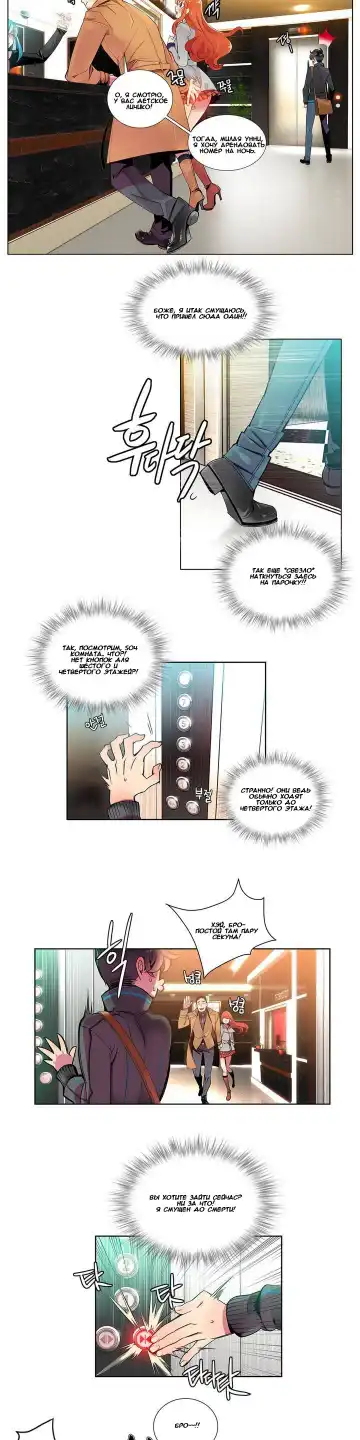 Lilith`s Cord Ch.1 Fhentai - Page 7