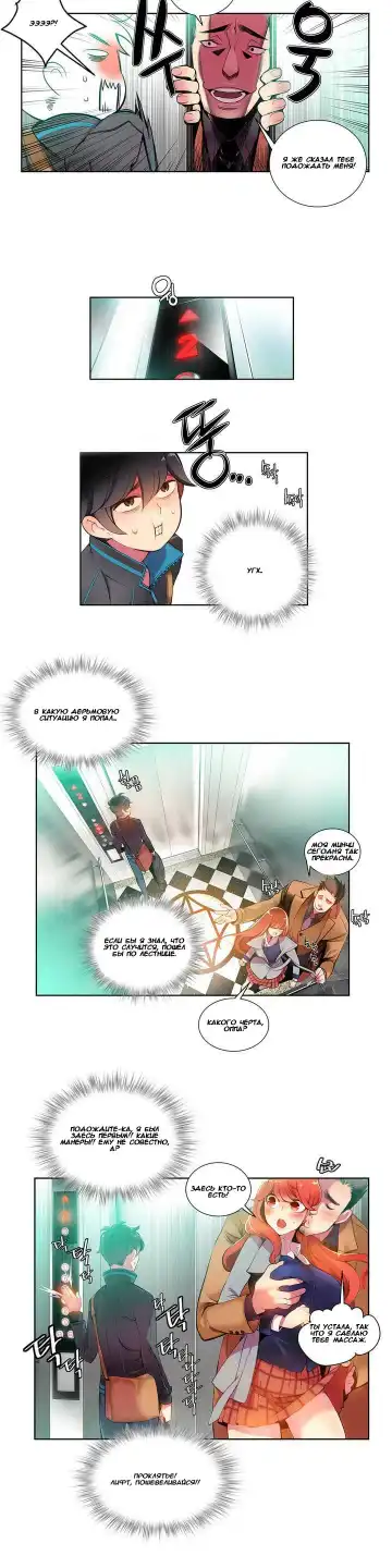 Lilith`s Cord Ch.1 Fhentai - Page 8