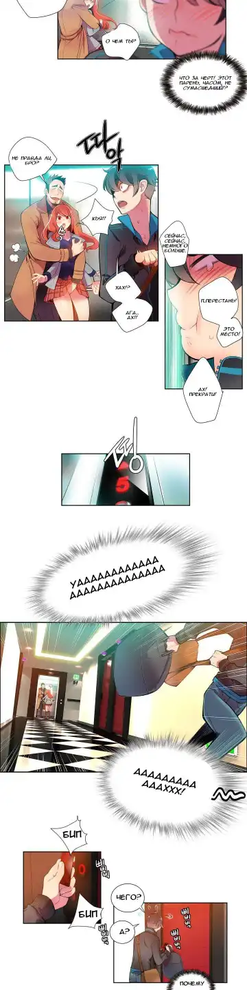 Lilith`s Cord Ch.1 Fhentai - Page 10