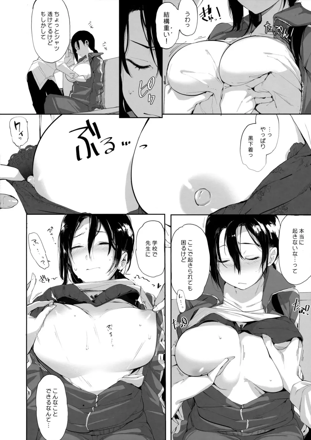 [Souji Hougu] Succubus Sensei ga Madorondara Fhentai - Page 5