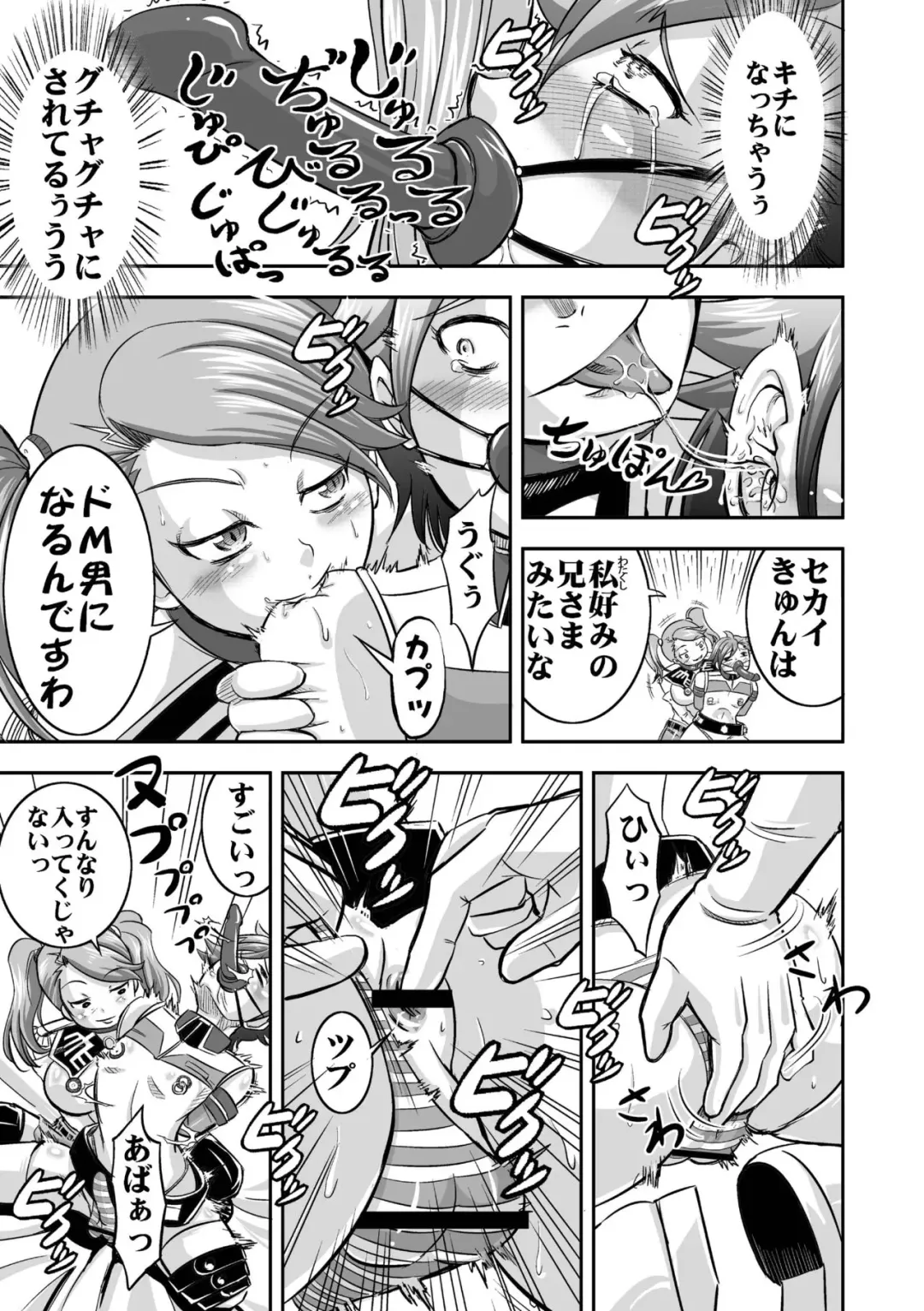 [Nisepakuman-san] Plamo-kyou Chijo 3 -Futomashi- Fhentai - Page 9