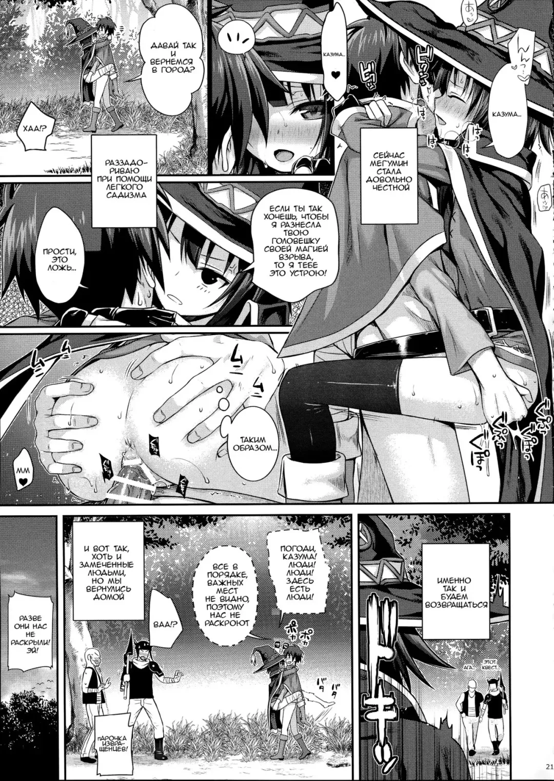 [Shimanto Shisakugata] CHOYQUZU! Fhentai.net - Page 20