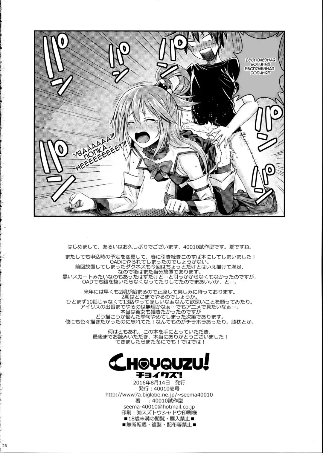 [Shimanto Shisakugata] CHOYQUZU! Fhentai.net - Page 25