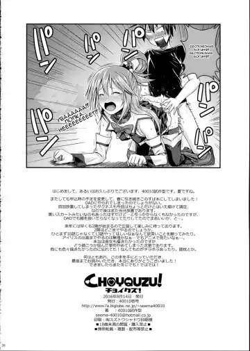 [Shimanto Shisakugata] CHOYQUZU! Fhentai.net - Page 25