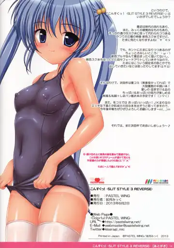 [Kisaragi-mic] KonSuku! -SLIT STYLE 3 REVERSE- Fhentai - Page 14