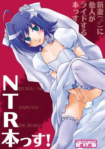 Read [Tachikawa Negoro] Niizuma ni Tanin ga Ride suru Hon-ssu NTR Hon-ssu! - Fhentai