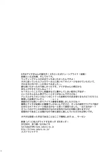 [Tachikawa Negoro] Niizuma ni Tanin ga Ride suru Hon-ssu NTR Hon-ssu! Fhentai - Page 23