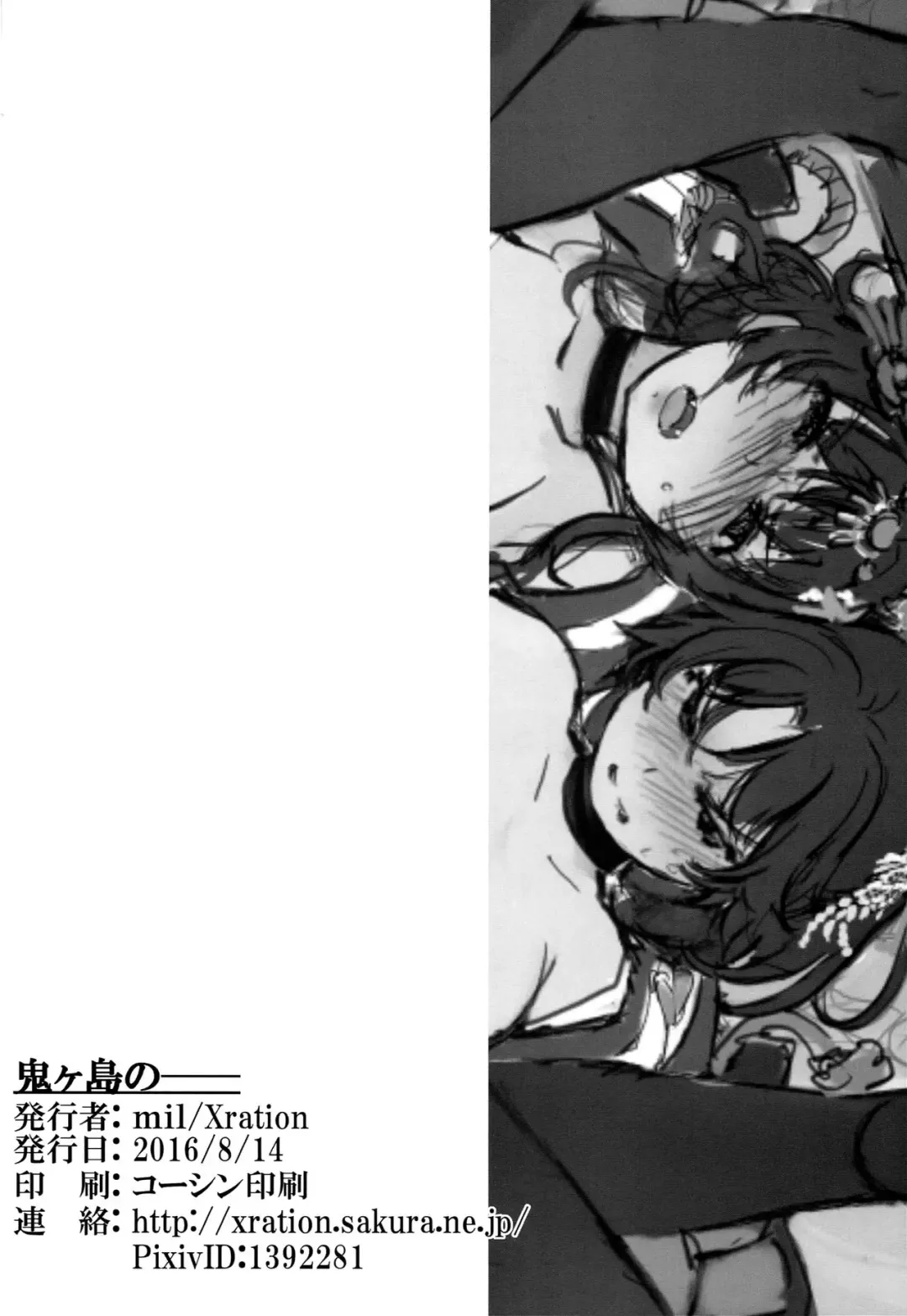 [Mil] Onigashima no-- Fhentai - Page 26