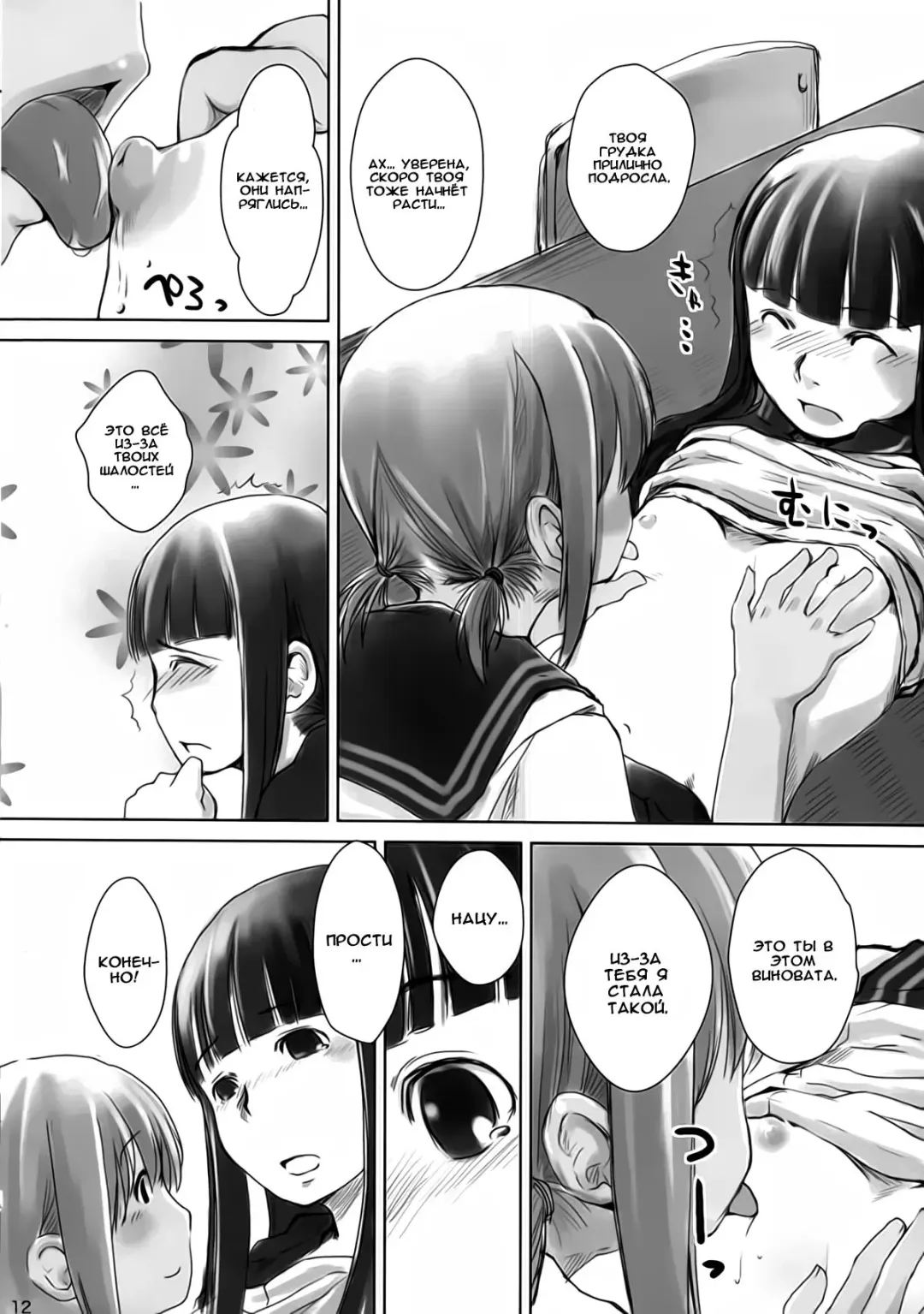 [Hidari Kagetora] Les Chuu Life 2nd Lesson Fhentai - Page 10