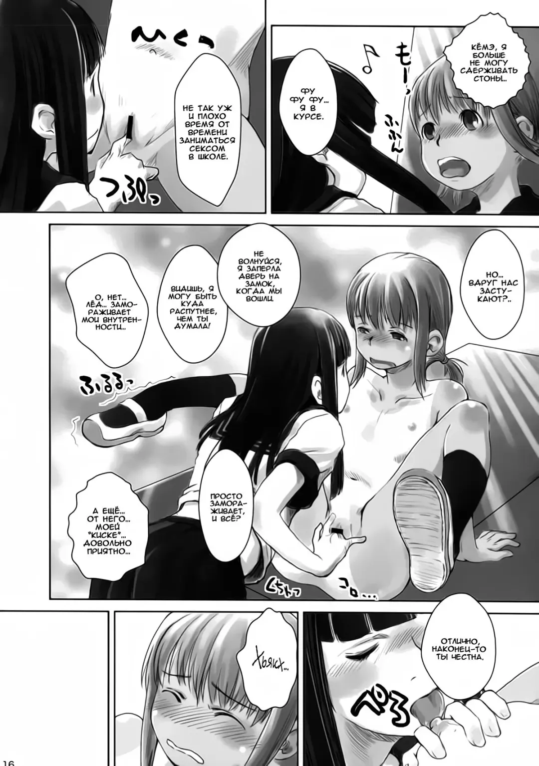 [Hidari Kagetora] Les Chuu Life 2nd Lesson Fhentai - Page 14