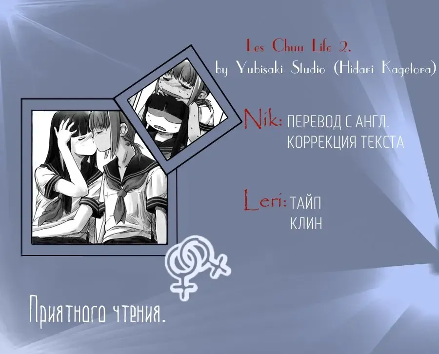 [Hidari Kagetora] Les Chuu Life 2nd Lesson Fhentai - Page 28