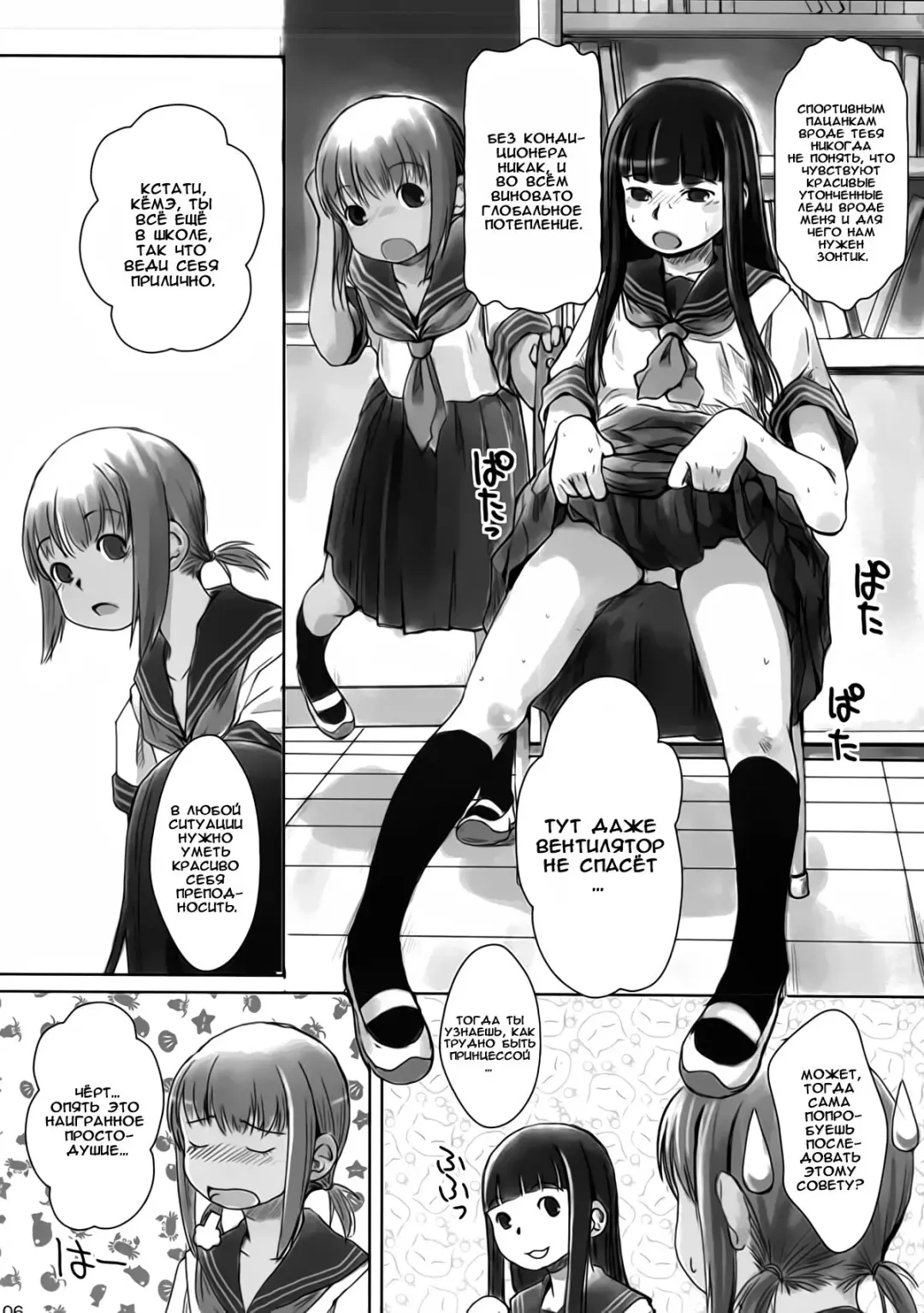 [Hidari Kagetora] Les Chuu Life 2nd Lesson Fhentai - Page 4