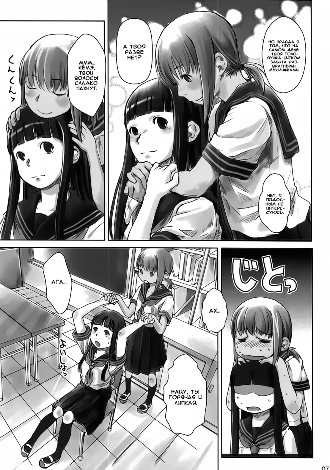 [Hidari Kagetora] Les Chuu Life 2nd Lesson Fhentai - Page 5