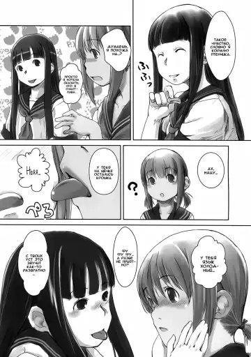 [Hidari Kagetora] Les Chuu Life 2nd Lesson Fhentai.net - Page 7