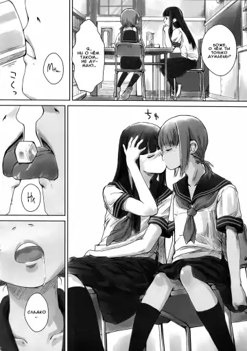 [Hidari Kagetora] Les Chuu Life 2nd Lesson Fhentai.net - Page 8