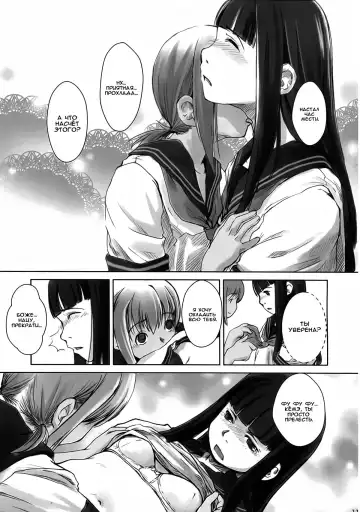 [Hidari Kagetora] Les Chuu Life 2nd Lesson Fhentai.net - Page 9