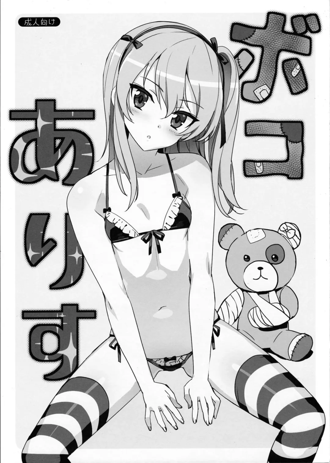 Read [Ohtomo Takuji] Boko Arisu - Fhentai.net