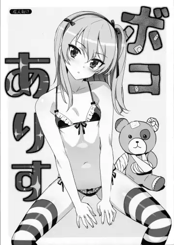 [Ohtomo Takuji] Boko Arisu - Fhentai.net