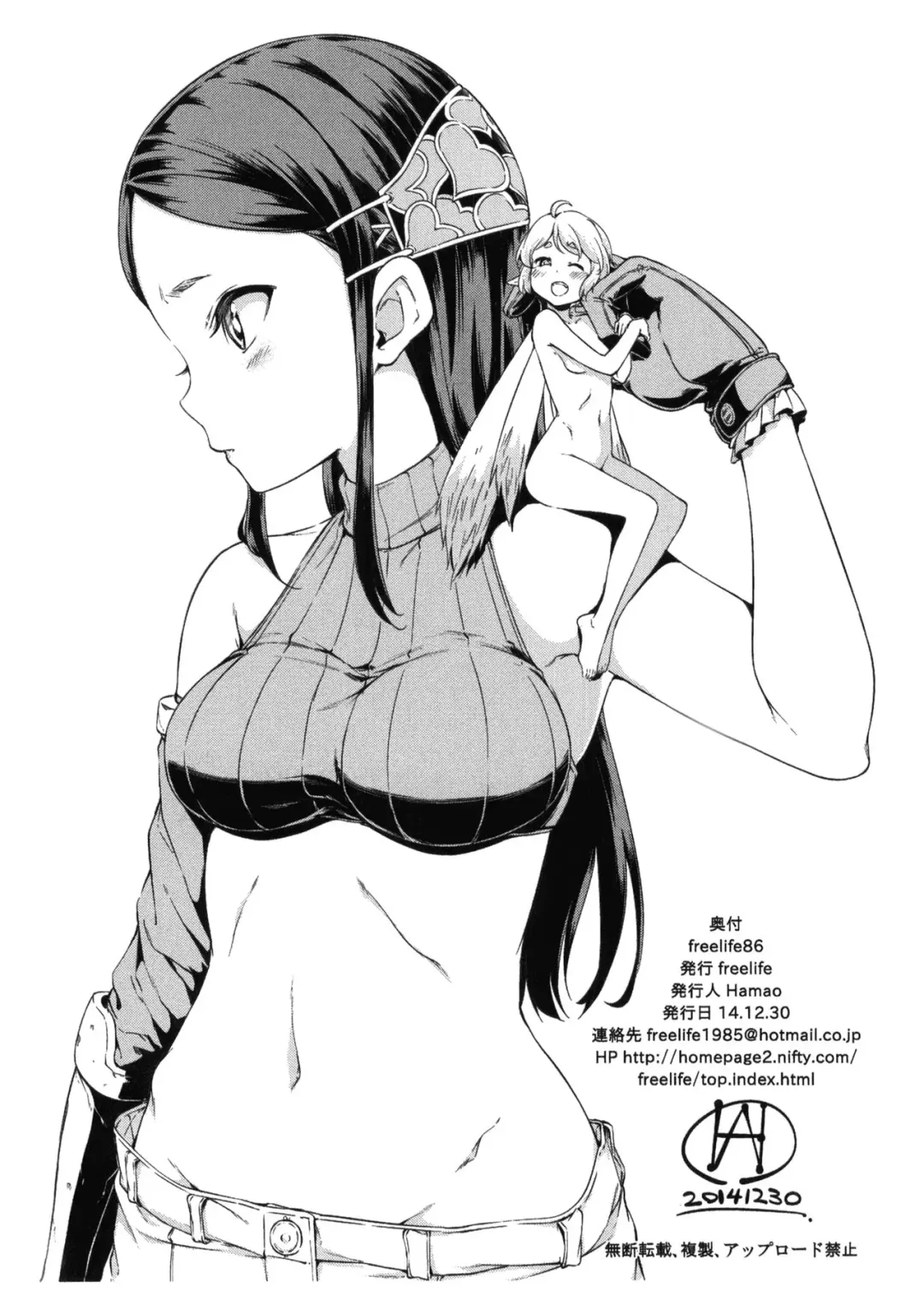 [Hamao] Freelife5 + C87 Paper Fhentai - Page 21