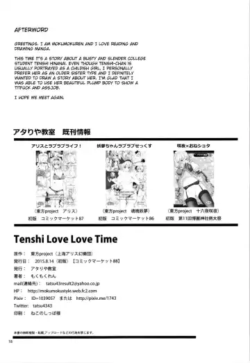 [Mokumokuren] Tenshi Love Love Time Fhentai.net - Page 20