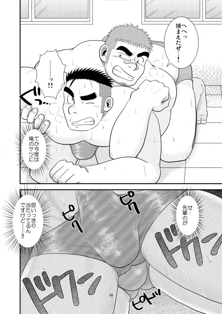 [Kuroiwa Tagaya] Gachi de Ikouze! Fhentai - Page 17