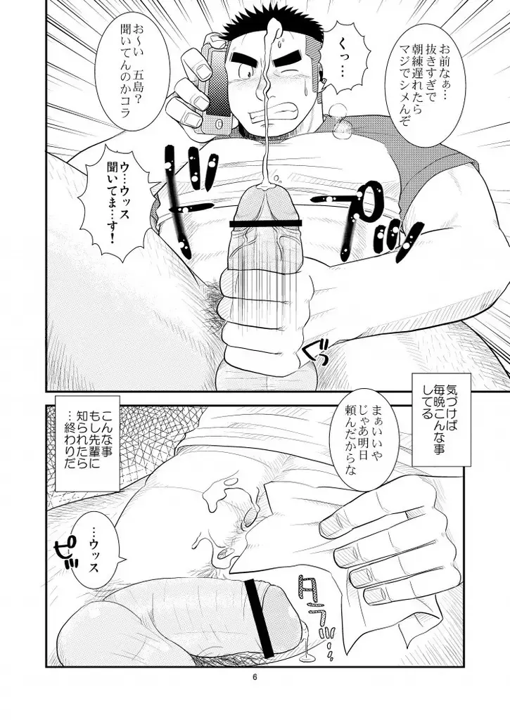 [Kuroiwa Tagaya] Gachi de Ikouze! Fhentai - Page 7