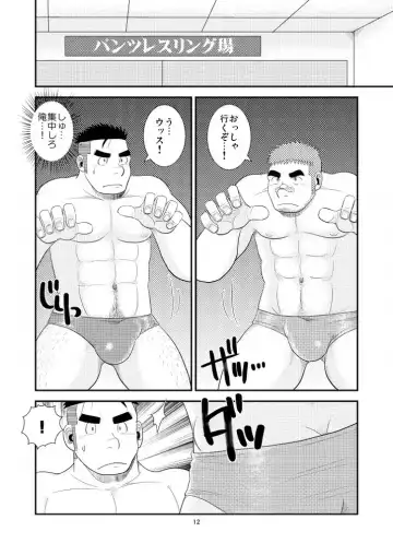 [Kuroiwa Tagaya] Gachi de Ikouze! Fhentai.net - Page 13