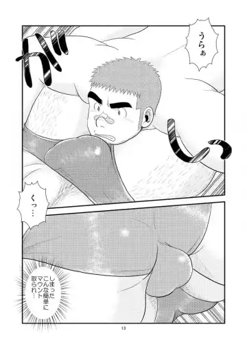 [Kuroiwa Tagaya] Gachi de Ikouze! Fhentai.net - Page 14