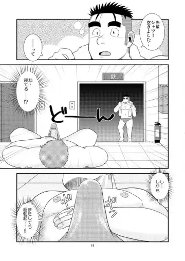 [Kuroiwa Tagaya] Gachi de Ikouze! Fhentai.net - Page 20