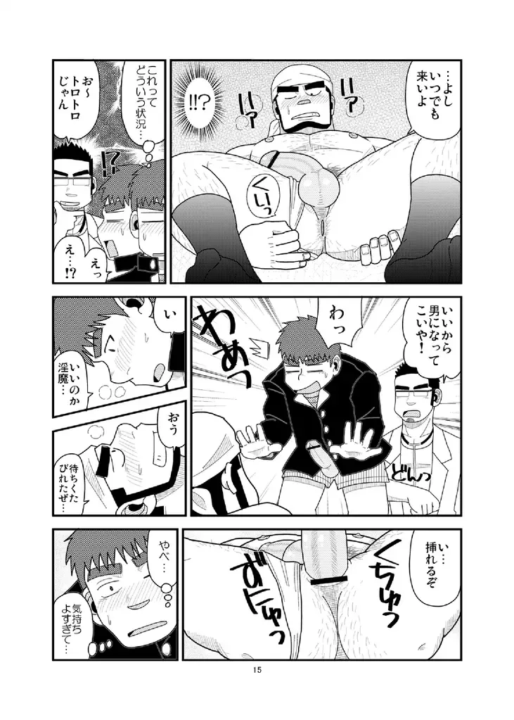 [Kuroiwa Tagaya] Ore to In-ma no Hinichijou Fhentai.net - Page 16