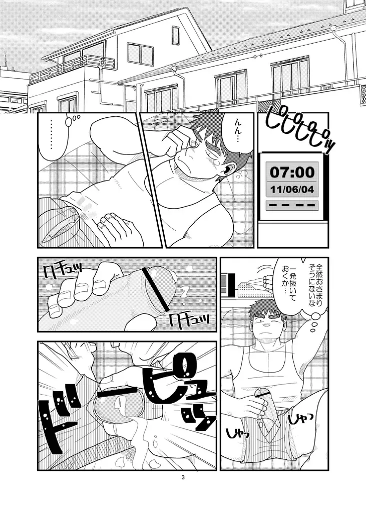 [Kuroiwa Tagaya] Ore to In-ma no Hinichijou Fhentai.net - Page 4