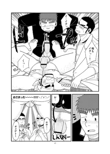 [Kuroiwa Tagaya] Ore to In-ma no Hinichijou Fhentai.net - Page 18