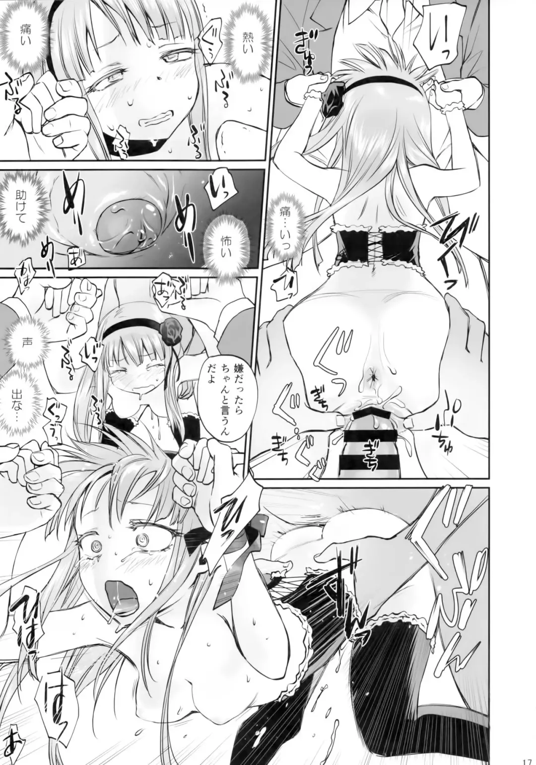 [Mojyako] My First Errand Fhentai - Page 16