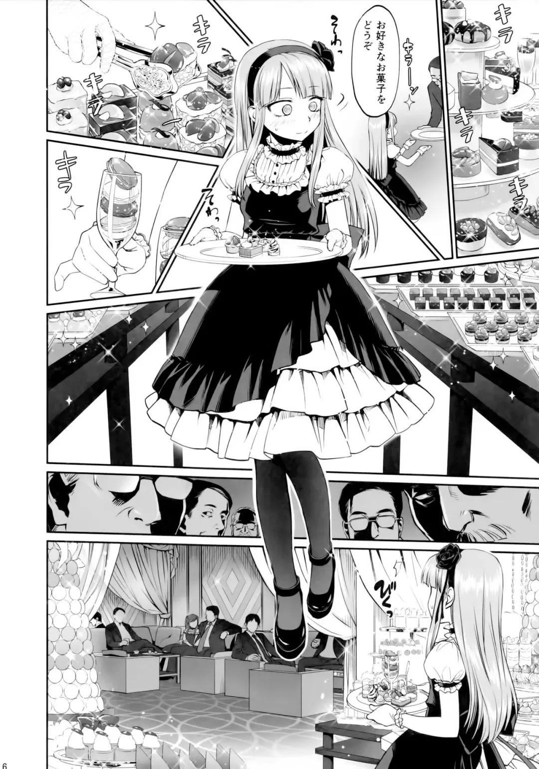 [Mojyako] My First Errand Fhentai - Page 5