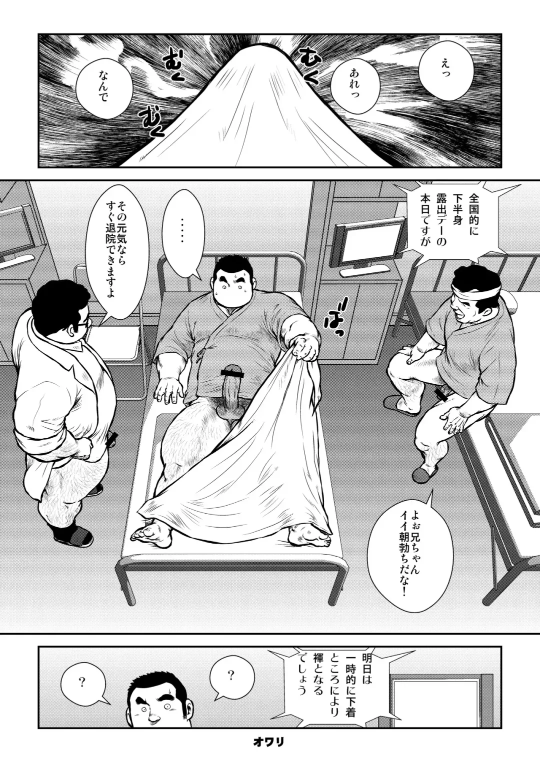 [Ebisubashi Seizou] Honjitsu wa Zenra Day Fhentai - Page 16