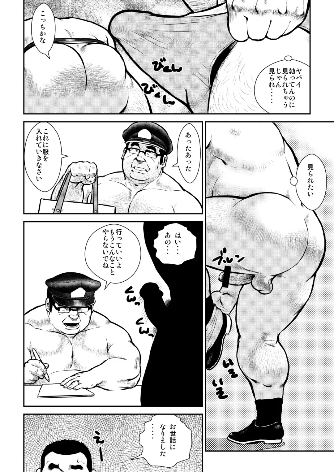[Ebisubashi Seizou] Honjitsu wa Zenra Day Fhentai - Page 4
