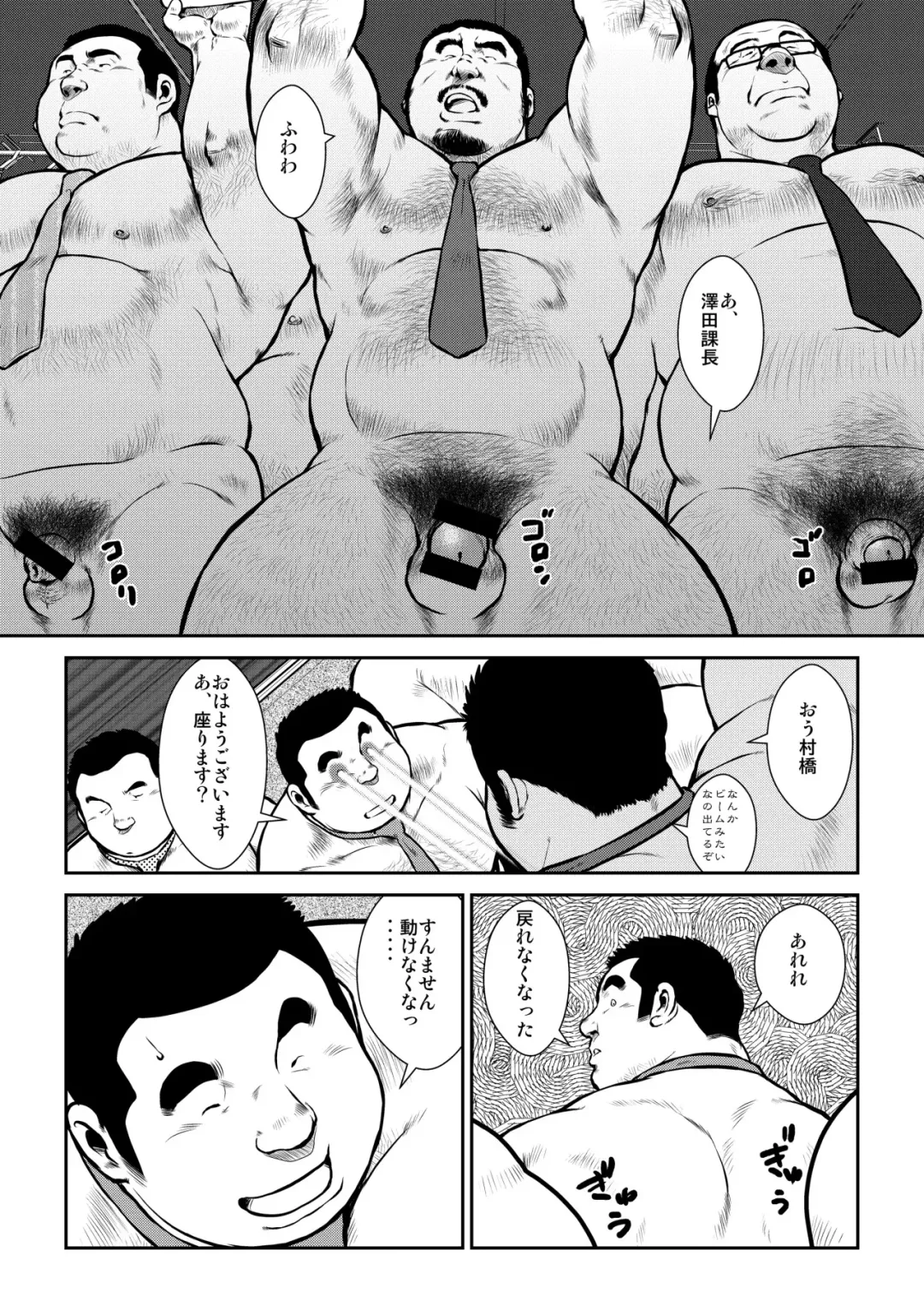 [Ebisubashi Seizou] Honjitsu wa Zenra Day Fhentai - Page 8